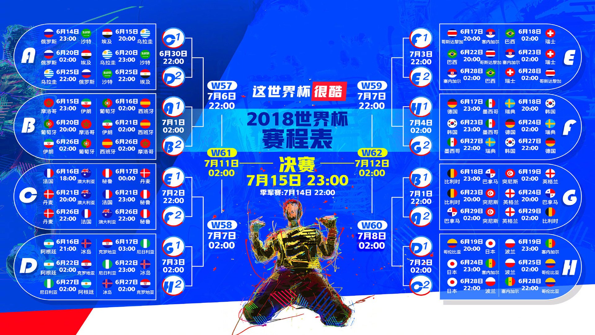 开云体育下载-迪亚斯一剑封喉，荷兰力克加纳抢下D组出线制高点！